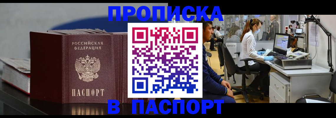 миграционный учет в Великих Луках