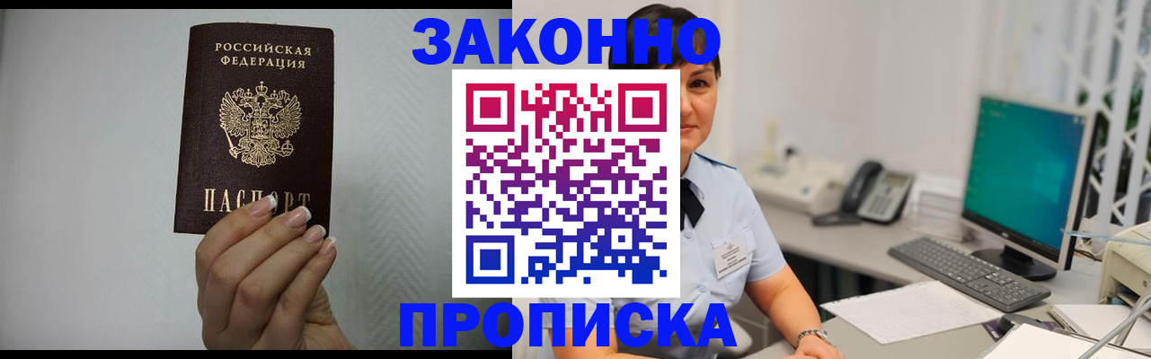 временная регистрация поиск в Великих Луках