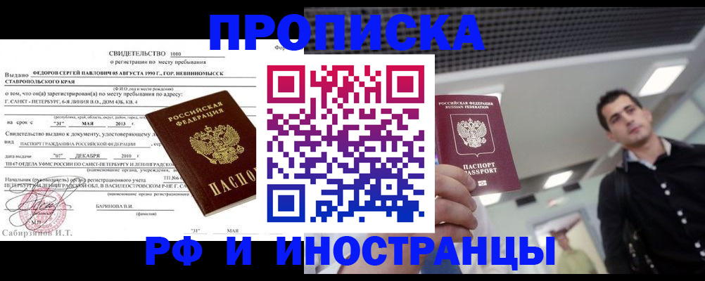 временная регистрация адрес в Великих Луках