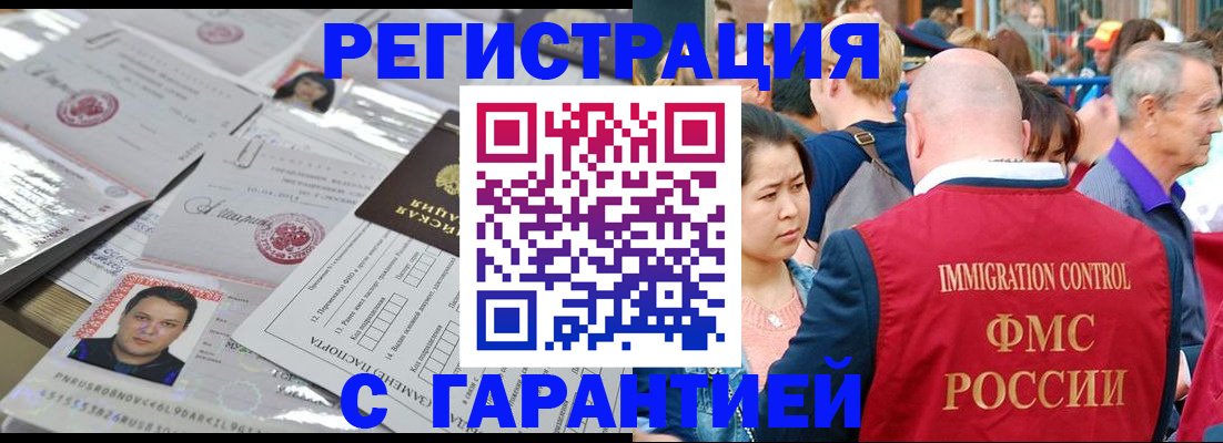 прописка для кредита в Великих Луках