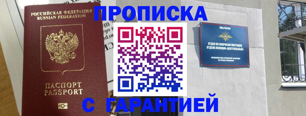 прописка для кредита в Великих Луках
